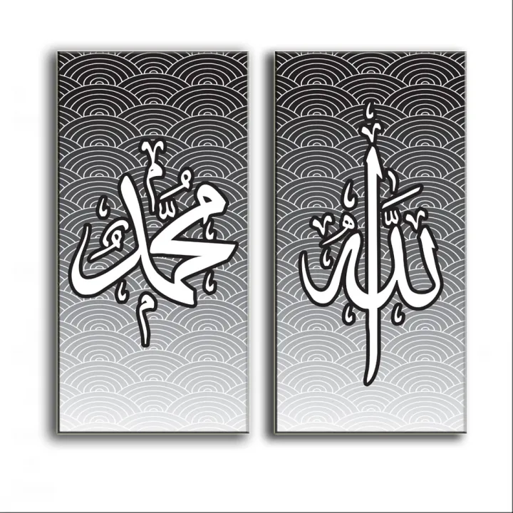 Poster Dinding Kayu Kaligrafi Allah Muhammad/ Dekorasi Ruang Tamu Islami Gambar Allah Swt Muhammad Saw/ Sticker Allah Arab Untuk Pajangan Ruang Keluarga/ Bisa Bayar Di Tempat (COD)/ Zareni Decor | Lazada Indonesia
