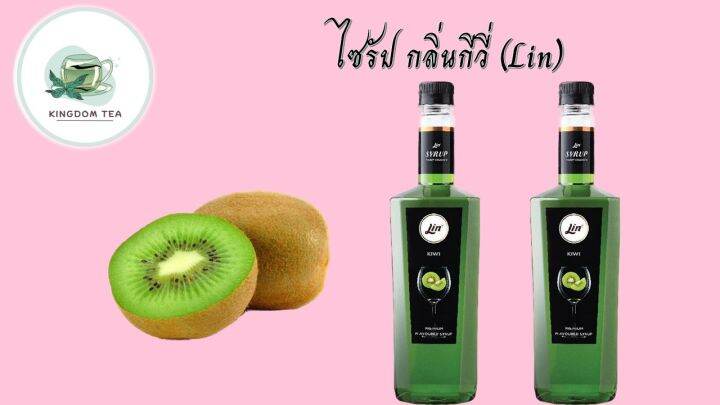 ลิน-ไซรัป-กลิ่นกีวี่-น้ำเชื่อมสำหรับมิกซ์ดริ๊งค์-ขนาด-750-มล-lin-fruit-flavored-syrups-kiwi