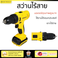 โปรโมชัน รุ่นใหม่ล่าสุด สว่าน สว่านไร้สาย STANLEY SCD121S2K-B1 12 โวลท์ ใช้งานง่าย มอเตอร์คุณภาพสูงมาก รองรับอเนกประสงค์ CORDLESS DRILL