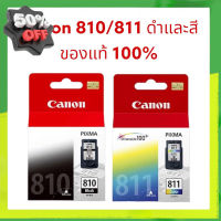 ตลับหมึกพิมพ์อิงค์เจ็ท  Canon PG-810 BK CL-811 CO ของแท้ 100% #หมึกปริ้นเตอร์  #หมึกเครื่องปริ้น hp #หมึกปริ้น   #หมึกสี #ตลับหมึก