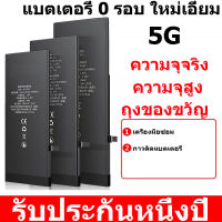 เปลี่ยนแบตเตอรี่โทรศัพท์มือถือสำหรับ iPhone 5 Cell phone battery replacement for iPhone 5