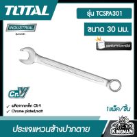 TOTAL ?? ประแจแหวนข้างปากตาย รุ่น TCSPA301 ขนาด 30 มม. ประแจ ประแจแหวนข้าง เครื่องมือช่าง โททอล