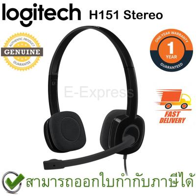 Logitech H151 Stereo Headset ประกันศูนย์ 2ปี ของแท้
