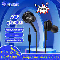 หูฟัง Samsung AKG เพิ่มเทคโนโลยีที่มาพร้อมกับหูฟังในรุ่น GALAXY S8/S9/S9+/S10 โครงสร้างลำโพงคุณภาพ ประกอบด้วยลำโพงคู่สองชั้น ช่วยให้เสียงคมชัดระดับ HD สเตอร์ริโอ พร้อมด้วยระบบตัดเสียงรบกวน