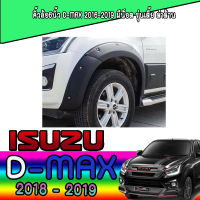 คิ้วล้อ6นิ้ว D-max 2016-2019 มีน็อต รุ่นเตี้ย ดำด้าน