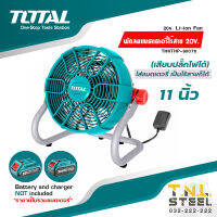 พัดลม 11 นิ้ว ไร้สาย 20 โวลท์ (เสียบปลั๊กไฟได้) TOTAL รุ่น TFALI2002 ( Li-on Fan)