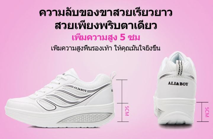 ali-amp-boy-รองเท้าออกกำลังกายและแฟชั่นเพื่อสุขภาพ-รุ่นปีกนางฟ้า