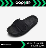 (ของแท้ 100%) รองเท้าแตะรักโลก Allbirds รุ่น Sugar Sliders นุ่ม ใส่สบายมาก