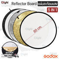 Qlight - GODOX  60/80/110cm 5-in-1 Collapsible Multi-Disc Light Reflector with Bag - Translucent, Silver, Gold, White and Black แผ่นรีเฟล็กซ์ ทรงกลม 5สี สำหรับถ่ายภาพ สตูดิโอ