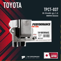 Ignition coil ( ประกัน 3 เดือน ) คอยล์จุดระเบิด TOYOTA 3S ขับหลัง สูบ 1-4 ตรงรุ่น - TPCT-037 - TOP PERFORMANCE JAPAN - คอยล์หัวเทียน คอยล์ไฟ คอยล์จานจ่าย โตโยต้า 90919-02222