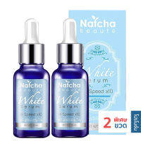 NUTCHAเซรั่ม นัชชา ขนาด SERUM Natcha 30 ml. (จำนวน2 ขวด )