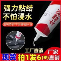 【MAR】 Speed ​​Bida shoe repair glue strong glue shoe repair special rubber shoemaker repair artifact sticky shoes special soft glue household ten thousand