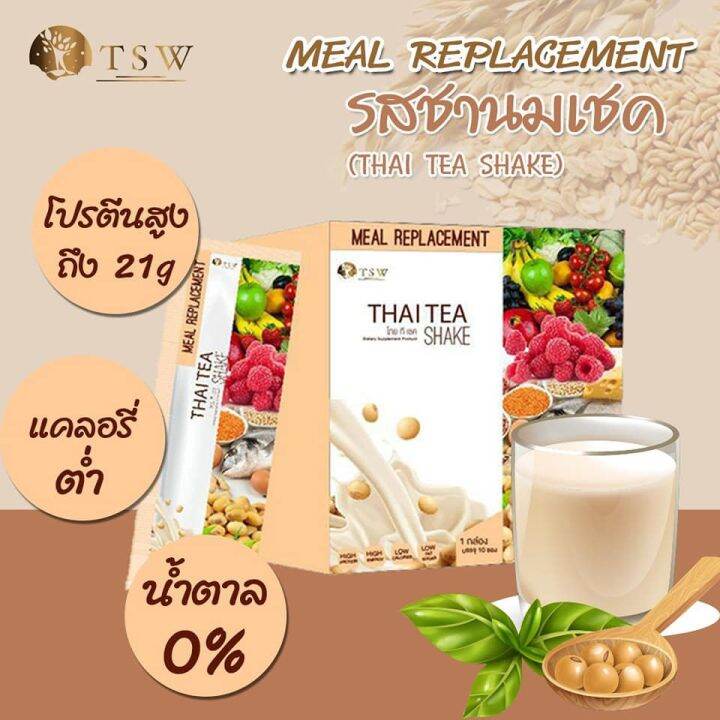 whey-protein-shake-เวย์โปรตีน-รสชาไทย-รสช็อกโกแลต-แทนมื้ออาหาร-ได้อย่างมีประสิทธิภาพ