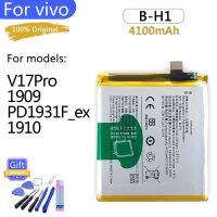 H1 100% B สำหรับ V17pro 1909 1910 Pd1931f_ex 4100Mah แบตเตอรี่สำรอง