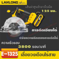 TCT-เลื่อยวงเดือน เลื่อยวงเดือนไร้สาย เลื่อย วงเดือน ไร้สาย 21VE-1325