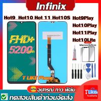 หน้าจอ infinix Hot 9 Hot 10 Hot 11 Hot10s Hot9Play Hot10Play Hot11Play Hot10Lite งานแท้ จอ LCD พร้อมทัชสกรีน อินฟินิกซ์ HOT10 LITE HOT9 HOT10 HOT11 HOT9 PLAY HOT10 PLAY HOT11 PLAY Screen Display Touch Panel