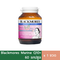 Blackmores Marine Collagen Co Q10+ มารีน คอลลาเจน เพื่อผิวขาวใส 60แคปซูล