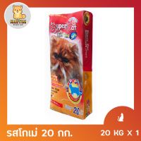 Super Cat อาหารแมว อาหารเม็ด สุตรควบคุมความเค็ม ลดความเสี่ยงปัญหาโรคไต รสโกเม่ 20 Kg ( 1kg. x 20 ถุง )