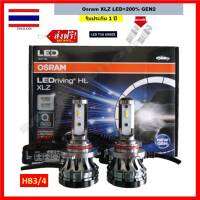 OSRAM หลอดไฟหน้า รถยนต์ XLZ LED +200% 6000K HB3/4 กล่อง/2 หลอด รับประกัน 1 ปี แท้ 100% จัดส่ง ฟรี