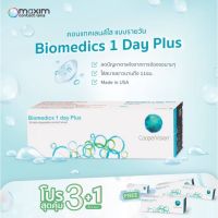 Biomedics 1 Day Plus (สายตาสั้น) คอนแทคเลนส์รายวัน สำหรับใช้แล้วทิ้ง 1 กล่อง จำนวน 30 ชิ้น ค่าสายตา สายตาสั้น -10.00