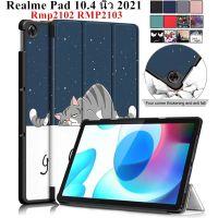 ○■✳ พร้อมส่งด่วน เคส Oppo Realme Pad 10.4 นิ้ว 2021 Rmp2102 RMP2103 เคสฝาพับกันกระแทก เบา สวย ตรงรุ่น คุ้มค่าคุ้มราคา