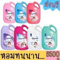  ส่งฟรี ไฮยีน น้ำยาปรับผ้านุ่ม สูตรมาตรฐาน ขนาด 3500มล Hygiene Regular Softener White 3500 ml