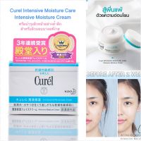 Kao Curel Intensive Moisture Cream 40g Best Cream No.1มอยส์เจอไรเซอร์บำรุงผิวหน้าอย่างล้ำลึก