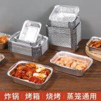 [HOT QIKXGSGHWHG 537] 10ชิ้นสี่เหลี่ยม Tinfoil ถาดพิเศษหนาชามสำหรับ Barbecutakeaway เชิงพาณิชย์อบทิ้งอลูมิเนียมฟอยล์กล่อง