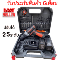 สว่านแบต สว่านไร้สาย Enzo 72V &amp; Onsen 72V ปรับได้ 25ระดับ (แถมแบตในกล่อง2ก้อน) สว่านไฟฟ้า รับประกันสินค้า 6เดือน