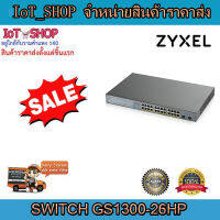 สวิตซ์  Zyxel  Switch GS1300-26HP  24-port GbE Unmanaged PoE Switch with GbE Uplink