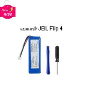 JBL Flip4 แบตเตอรี่ลำโพง  รับประกัน 6เดือน  3000mAh แบตเตอรี่ GSP872693 01 JBL Flip 4,Flip 4 Special  Edition #แบตมือถือ  #แบตโทรศัพท์  #แบต  #แบตเตอรี  #แบตเตอรี่