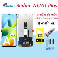 For Xiaomi Redmi A1/A1+ อะไหล่หน้าจอพร้อมทัสกรีน หน้าจอ LCD Display Touch Screen