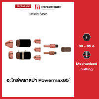 Hypertherm Powermax85 อะไหล่พลาสม่า Mechanized cutting (30-85 A) PMX85 ❘ topgascw