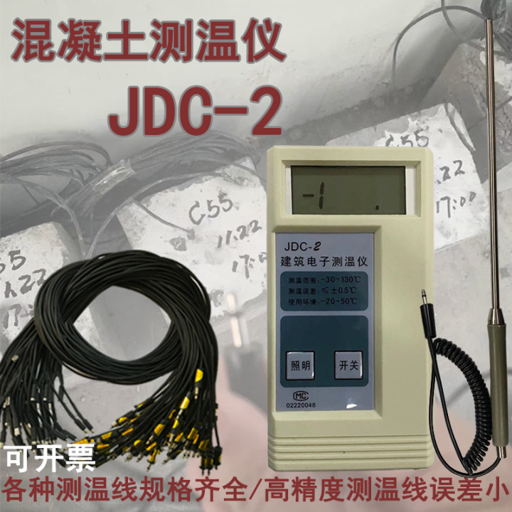 JDC 2 Building Electronic Thermometer High Precision Digital Display   597674f292923f37496f59948c88543c  720x720q80 