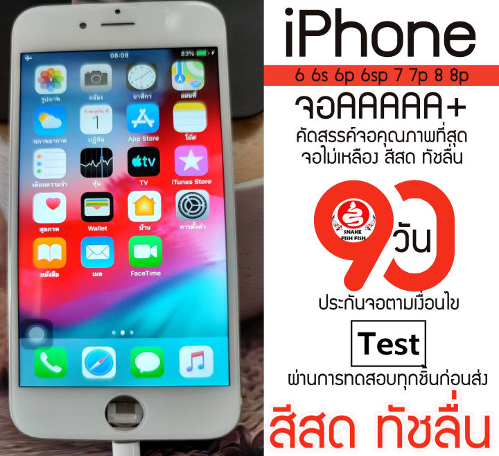 จอaaaaaa-สำหรับไอโฟน-6s-รับประกัน-90-วัน-จอaaaไอ6s-จอaaaสำหรับไอโฟน6s-จอสำหรับiphone6s-จอสำหรับไอโฟน6s-ไอ6s-สำหรับไอโฟน6s-มีประกันร้าน-แถมฟิล์มชุดแกะ