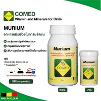 COMED MURIUM อาหารเสริมช่วยในการผลัดขน (70g./300g.)