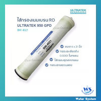 ไส้กรอง ULTRATEK MEMBRANES BW-4021 950 GPD  ไส้กรองน้ำ RO ไส้กรองเมมเบรน ไส้กรองอาร์โอ ไส้กรองอุตสาหกรรม