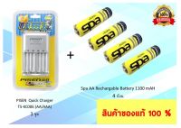 Spa ชุดประหยัด Quick Economy Set 2 Pisen เครื่องชาร์จ 2 ชม. แถมฟรีถ่านชาร์จ Spa AA 1100 mAh 4 ก้อน