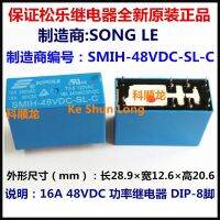 100%Original New SONGLE SMIH-48VDC-SL-C SMIH-48V-SL-C SMIH-DC48V-SL-C 8PINS 16A 48VDC Power Relay Collars