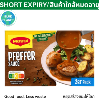 ซอสพริกไทยดำ ก้อน กึ่งสำเร็จรูป ตราแม็กกี้ 2 ก้อน 22 กรัม Maggi Pepper Sauce Cube Gravy Pfeffer Sauce 2 x 22g EXP 30/11/2023