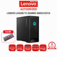 [ผ่อน0% 10ด.]LENOVO LEGION T5 26AMR5 90RC01EDTA