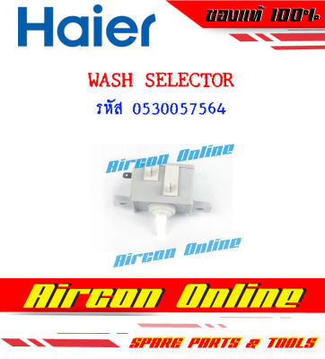 Wash Selector เครื่องซักผ้า HAIER รุ่น HWM-T85 OXS รหัส 0530057564 AirconOnline ร้านหลัก อะไหล่แท้ 100%