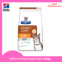 "✨ ส่งฟรีHill’s k/d Cat Ocean Fish อาหารแมวโรคไตรสปลาทะเล ขนาด 3.85 กก.  เก็บเงินปลายทาง ?"