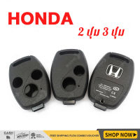 กรอบกุญแจ ฮอนด้า Honda 2 ปุ่ม 3 ปุ่มแบบใช้ดอกเดิมจากศูนย์ พร้อมโลโก้ H ดำ กรอบกุญแจรีโมทฮอนด้า