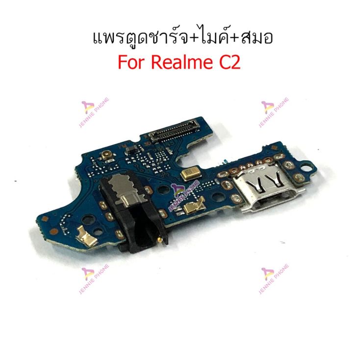 แพรตูดชาร์จ-realme-c2-ก้นชาร์จ-realme-c2-แพรสมอ-realme-c2-แพรไมค์-oppo-realme-c2