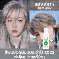 【JAMA】 สีย้อมผม สีผมแฟชั่น2023【ครีมย้อมผม 100 มล. + นมไฮโดรเจนเปอร์ออกไซด์ 100 มล.】ติดทนนาน ไม่ซีดจาง ไม่ทําลายเส้นผม อ่อนโยน และทําสีได้ง่าย