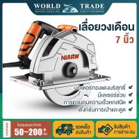 ห้ามพลาด! เลื่อยวงเดือน 7 นิ้ว เครื่องตัด 1680W เลื่อยวงเดือนไฟฟ้าอุตสาหกรรม7"ปรับองศาตัดได้ 45 องศา  ตัดโลหะ/ไม้/หิน/กระเบื้องได้ สุดคุ้ม