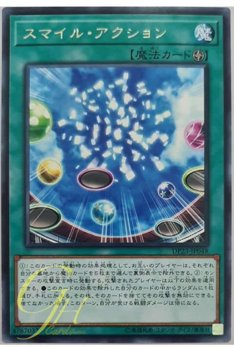 [DP23-JP048] Smile Action (Rare)