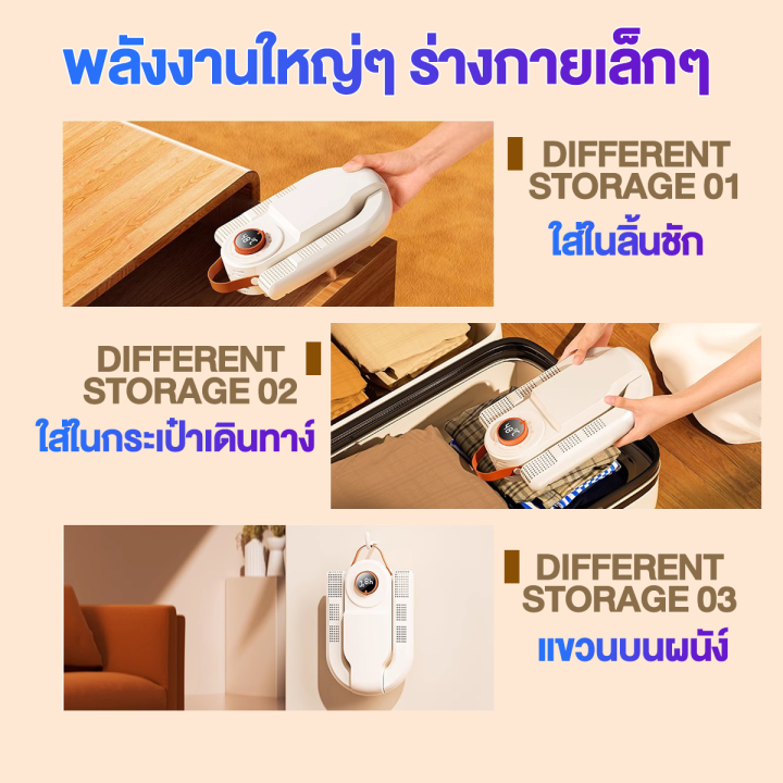 ของแท้100-เครื่องอบรองเท้า-ใช้เวลาเพียง-20-นาทีในการทําให้แห้ง-พับเก็บง่าย-จับเวลาได้-120-นาที-กำจัดกลิ่นและต้านเชื้อแบคทีเรีย-เครื่องเป่ารองเท้า-shoes-dryer-ที่เป่ารองเท้า