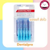 แปรงซอกฟัน dentalpro interdental แปรงซอกฟัน เดนทัลโปร SIZE(4) 1.2 mm (1แพค บรรจุ 10 ชิ้น ) โฉมใหม่